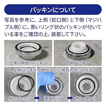 Amazon | 【小型マジバブル蛇口専用】蛇口変換アダプター 外ネジ